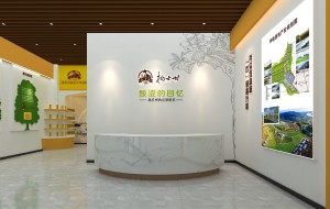 枸士甘品牌文化馆