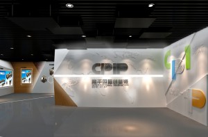 国际创新港数字展馆